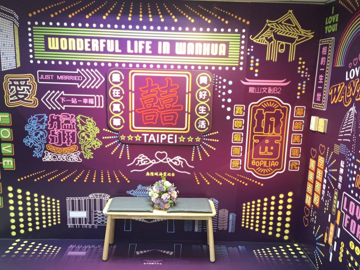 台北市萬華區戶政事務所