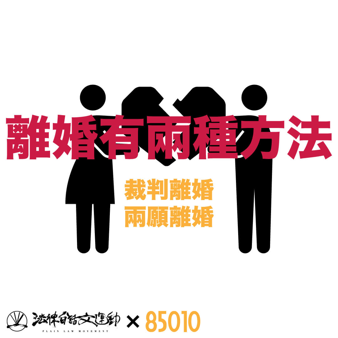 光離婚難消心頭之恨!離婚損害與離因損害要怎麼請求?