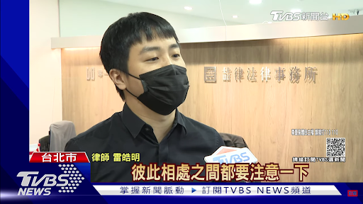 TVBS新聞專訪，利用權勢性侵議題